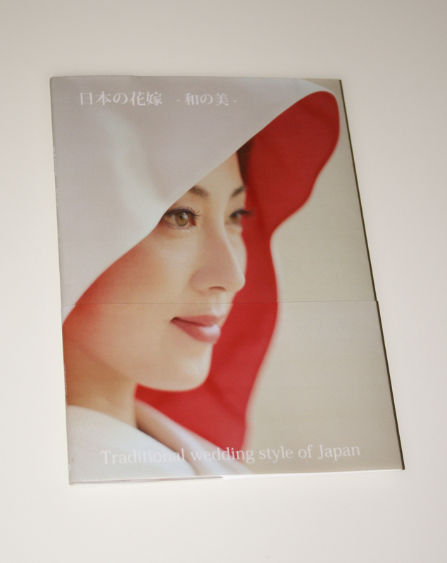 日本の花嫁